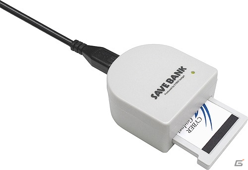 大切なセーブデータをパソコンに保存しておける3DS用「CYBER セーブバンク」が6月8日に発売の画像3