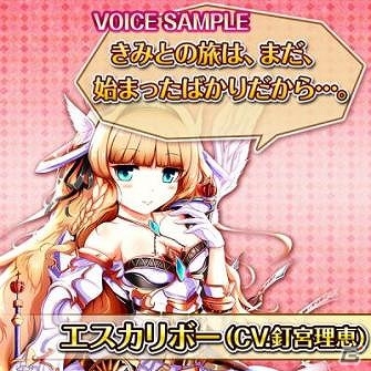 iOS/Android「ヴィーナス†ブレイド」ボイス付きキャラクターが登場！担当声優のサイン色紙が当たるキャンペーンもの画像1