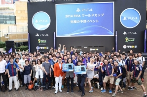 「PlayStation4×FIFA 14 2014 FIFA World Cup Brazil Limited Pack」発売記念イベントをレポート―開催を間近に控えたワールドカップのシミュレーションもの画像21