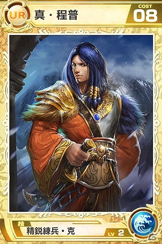 iOS/Android「武神大戦!」新たな戦場「ワールド11」がオープン！URカード「毛利元就」も手に入る大盤振る舞いキャンペーンを実施中の画像4