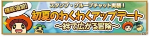 iOS/Android「剣と魔法のログレス いにしえの女神」チャット機能の追加などを含む「初夏のわくわくアップデート」が実施の画像1