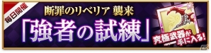iOS/Android「剣と魔法のログレス いにしえの女神」チャット機能の追加などを含む「初夏のわくわくアップデート」が実施の画像6
