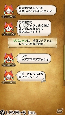 iOS/Android「ワンダーフリック」多数の新システムを搭載するアップデート「Ver.1.35」が配信！「妖怪ウォッチ」ズコラボ第2弾もの画像10