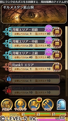 iOS/Android「ワンダーフリック」多数の新システムを搭載するアップデート「Ver.1.35」が配信！「妖怪ウォッチ」ズコラボ第2弾もの画像2