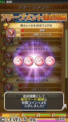 iOS/Android「ワンダーフリック」多数の新システムを搭載するアップデート「Ver.1.35」が配信！「妖怪ウォッチ」ズコラボ第2弾もの画像4