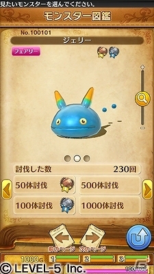 iOS/Android「ワンダーフリック」多数の新システムを搭載するアップデート「Ver.1.35」が配信！「妖怪ウォッチ」ズコラボ第2弾もの画像8