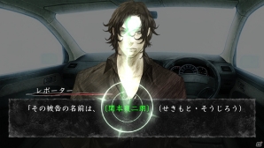 PS3/PS Vita「真 流行り神」物語の展開に関わるゲームシステムを紹介―メインストーリー「ブラインドマン編」から分岐するシナリオの一部も明らかにの画像16