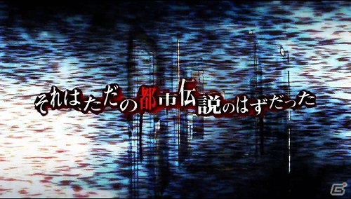 “恐怖”の一端を垣間見よ―PS3/PS Vita「真 流行り神」プロモーションムービーが公開の画像1