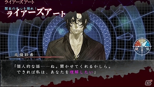 “恐怖”の一端を垣間見よ―PS3/PS Vita「真 流行り神」プロモーションムービーが公開の画像3