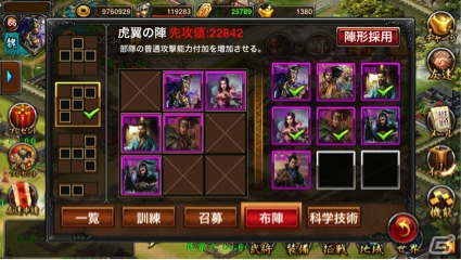 iOS/Android「三国裂」レアアイテムが手に入る「10万ダウンロード突破記念キャンペーン！」が開催中！の画像2