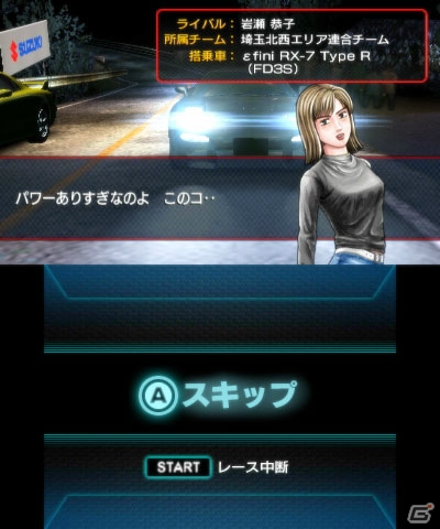 「Project D編」がついに始動―3DS「頭文字D パーフェクトシフト ONLINE」ストーリエピソードやマップの追加をはじめとした大型アップデートを実施の画像2