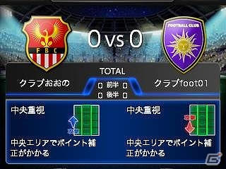仲間と共に勝利を目指すデッキ型ソーシャルサッカー「ワールドサッカー レボリューションスタジアム」がMobageで配信の画像2