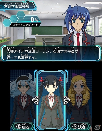 ゲームオリジナルストーリーが楽しめる3DS「カードファイト!! ヴァンガード ロック オン ビクトリー!!」本日6月5日発売の画像5