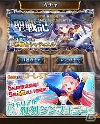 iOS/Android「征戦！エクスカリバー」日本語版大幅リニューアル実施記念「豪華7大キャンペーン」開催の画像5