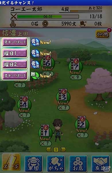 iOS/Android「戦国無双シュート」お気に入りの武将をさらに強化するチャンス！曜日クエスト2と新難易度「難しい」が追加の画像11