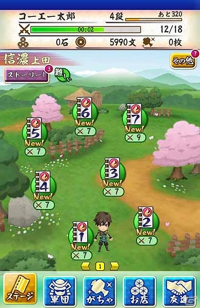 iOS/Android「戦国無双シュート」お気に入りの武将をさらに強化するチャンス！曜日クエスト2と新難易度「難しい」が追加の画像12