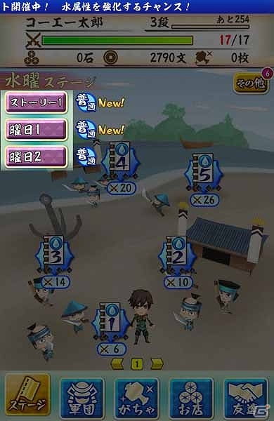 iOS/Android「戦国無双シュート」お気に入りの武将をさらに強化するチャンス！曜日クエスト2と新難易度「難しい」が追加の画像2