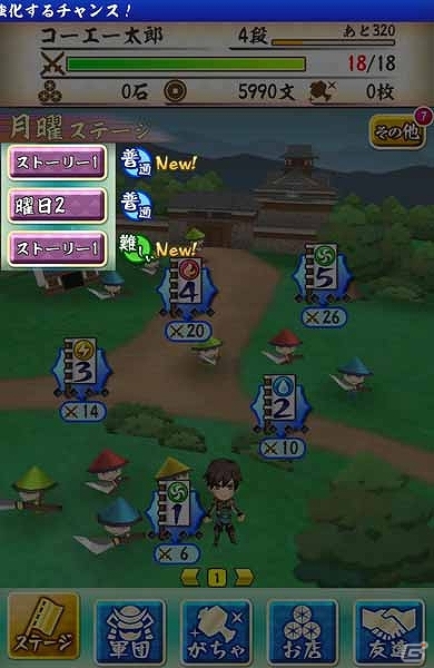 iOS/Android「戦国無双シュート」お気に入りの武将をさらに強化するチャンス！曜日クエスト2と新難易度「難しい」が追加の画像6
