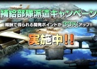PS3「機動戦士ガンダム バトルオペレーション」で補給部隊派遣キャンペーンがスタート！ユニット関連のアップデートも実施