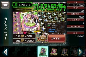 iOS/Android「禁断召喚！サモンマスター」人気カードが大放出！イベント「星空の記憶-エターナルプロミス-」を6月6日より開催の画像4