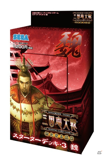 「三国志大戦 トレーディングカードゲーム」第9弾ブースターパック「新たなる覇業」が7月26日に発売―初心者プレイヤーに向けたイベント、キャンペーンも実施の画像18