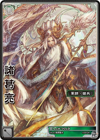 「三国志大戦 トレーディングカードゲーム」第9弾ブースターパック「新たなる覇業」が7月26日に発売―初心者プレイヤーに向けたイベント、キャンペーンも実施の画像7