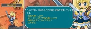 PS3/PC「エンジェルラブオンライン」レアアイテムを入手できる「お宝ざっくり！宝箱イベント」が開催の画像2
