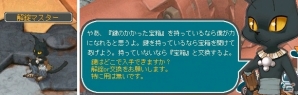 PS3/PC「エンジェルラブオンライン」レアアイテムを入手できる「お宝ざっくり！宝箱イベント」が開催の画像3