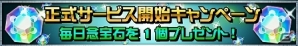 Android版「HUNTER×HUNTER バトルオールスターズ」が配信スタート！「念宝石」がもらえるサービス開始記念キャンペーンもの画像4