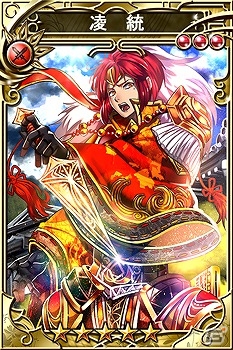 iOS/Android「三国志乱舞」SR「凌統」などがもらえる「三国志ロワイヤル」とのコラボイベントが開始の画像3