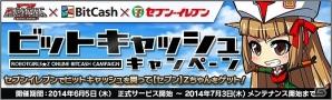 ニコニコアプリ「ロボットガールズZ ONLINE」正式サービスが開始！ロボットガール「テキサスマっ子」がもらえる「ビットキャッシュキャンペーン」もの画像2