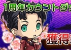 Android「幕末BLADE」獲得志士ポイントと小判が3倍に！サービス開始1周年カウントダウンキャンペーン3週目が開催