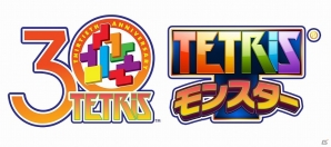 iOS「テトリスモンスター」強化素材「女神」などが手に入るテトリス生誕30周年記念イベントを開催の画像1