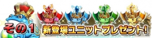 iOS/Android「ブレイブ フロンティア」チームを作り強大なボスを倒す「レイドバトル」が実装―記念キャンペーンも開催の画像7