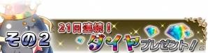 iOS/Android「ブレイブ フロンティア」チームを作り強大なボスを倒す「レイドバトル」が実装―記念キャンペーンも開催の画像8