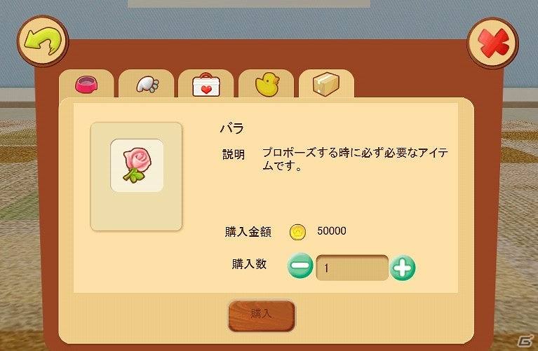iOS/Android「てのひらワンコ」わんこたちの結婚を支援する「ジューンブライド」キャンペーンが実施の画像2