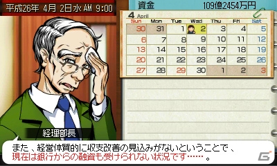 3DS「A列車で行こう3D」無料ダウンロードコンテンツ第2弾が8月31日までの期間限定で配信！の画像2