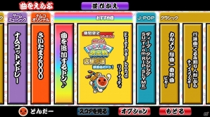 AC「太鼓の達人」の日本一を競う「ドンだー！日本一決定戦 2013」決勝大会が6月14日に開催決定！モバイルコンテンツでは連動キャンペーンが開始の画像2