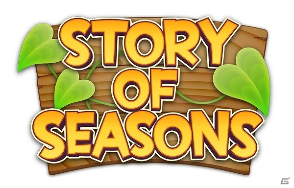 「牧場物語 つながる新天地」が新シリーズタイトル「STORY OF SEASONS」となって北米地域で展開の画像1