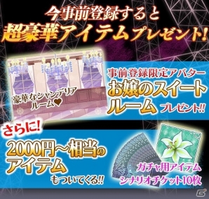 マフィアと危ない恋の駆け引き―iOS/Android「ごくメン！～お嬢な俺とイケメンマフィア～」が事前登録を開始の画像2