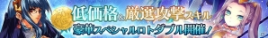 iOS/Android「Lord of Knights」250万ダウンロード突破！ゴールドチケットの配布やスペシャルダンジョンが登場の画像1