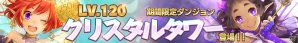 iOS/Android「Lord of Knights」250万ダウンロード突破！ゴールドチケットの配布やスペシャルダンジョンが登場の画像3