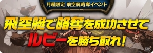 iOS/Android「レジェンドオブアトラン」毎日さまざまな賞品が手に入る「曜日イベント」が開始！の画像3