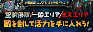 iOS/Android「レジェンドオブアトラン」毎日さまざまな賞品が手に入る「曜日イベント」が開始！の画像5