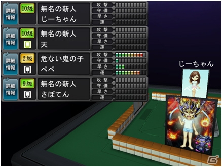 PC「雀ナビ麻雀オンライン」DMMプラットフォームでの事前登録が開始！の画像3
