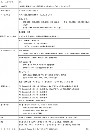 マスタードシード、ASRock Inc.製インテル9シリーズよりハイエンドマザーボード2モデルを6月13日に発売の画像4