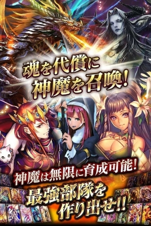 「バハムートブレイブ」がdゲームにて配信―限定SRカードやコインがもらえる事前登録も開始の画像5
