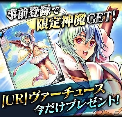 「バハムートブレイブ」がdゲームにて配信―限定SRカードやコインがもらえる事前登録も開始の画像2