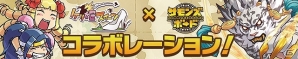 iOS/Android「ケリ姫スイーツ」と「サモンズボード」がコラボ！限定ステージ「サモンズステージ」やコラボアイテムなどが登場の画像1