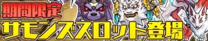iOS/Android「ケリ姫スイーツ」と「サモンズボード」がコラボ！限定ステージ「サモンズステージ」やコラボアイテムなどが登場の画像5